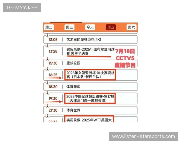 全程高清体育赛事直播实时解说与精彩回放体验