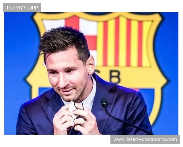 梅西重返巴萨引发热议 球迷期待新赛季大联盟的竞争格局