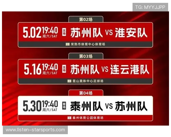苏州超级联赛最新赛程时间与对阵安排全面查询 苏州超级联赛最新赛程时间与对阵安排全面查询